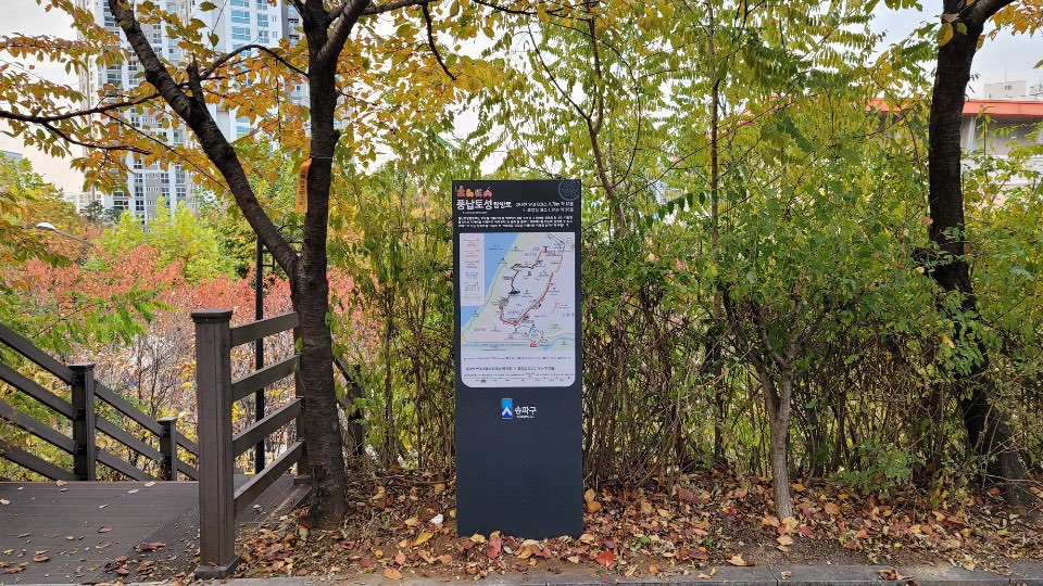 송파구청 탐방로 - 종합·코스안내판