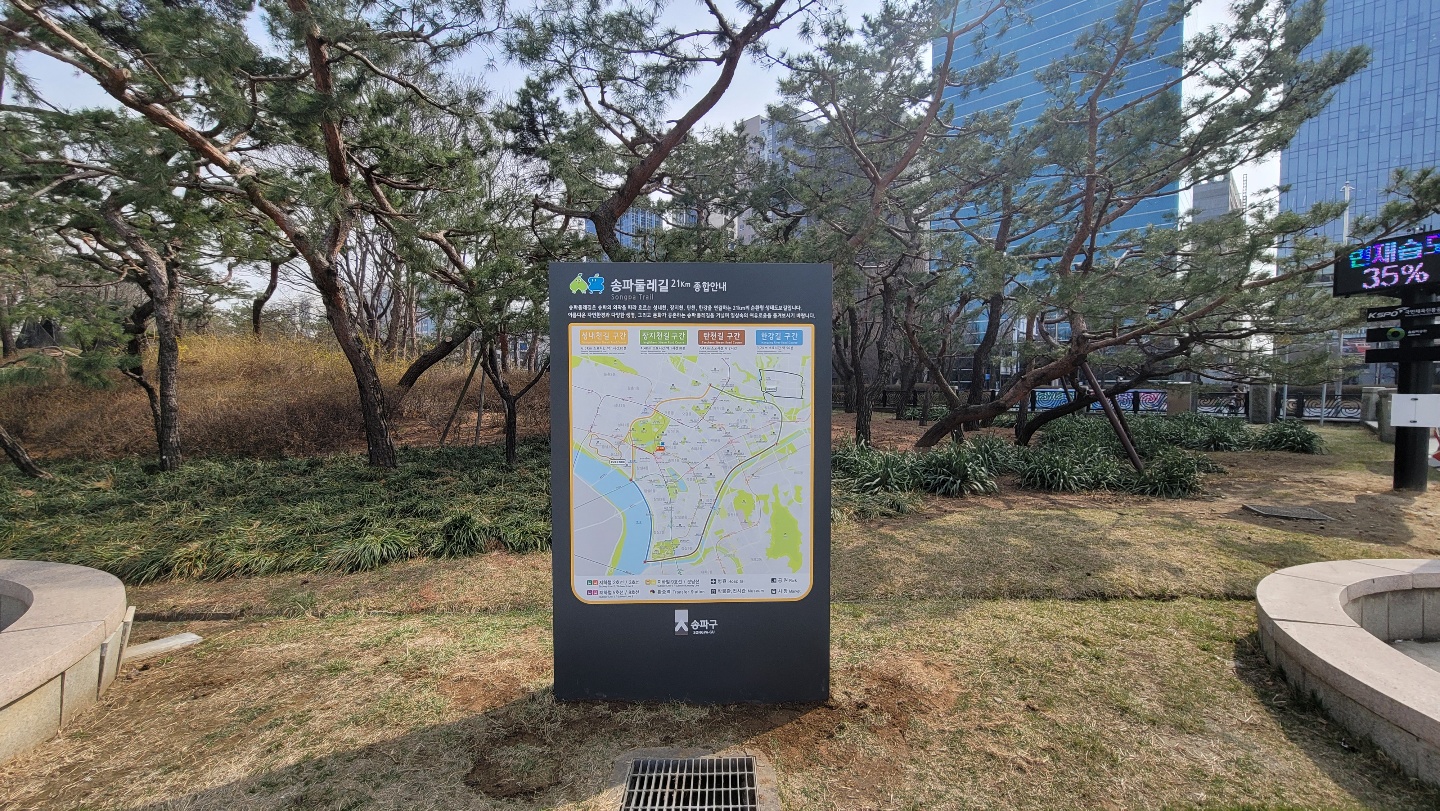 송파둘레길 - 종합안내판