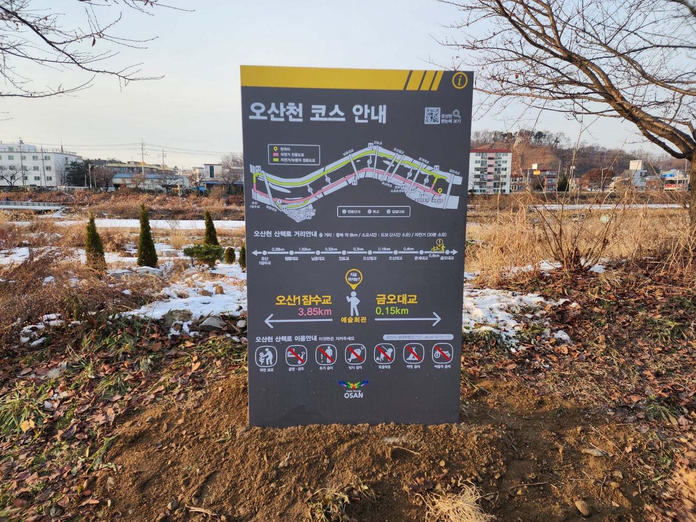 오산시청(오산천둘레길)-종합·시설·방향안내판