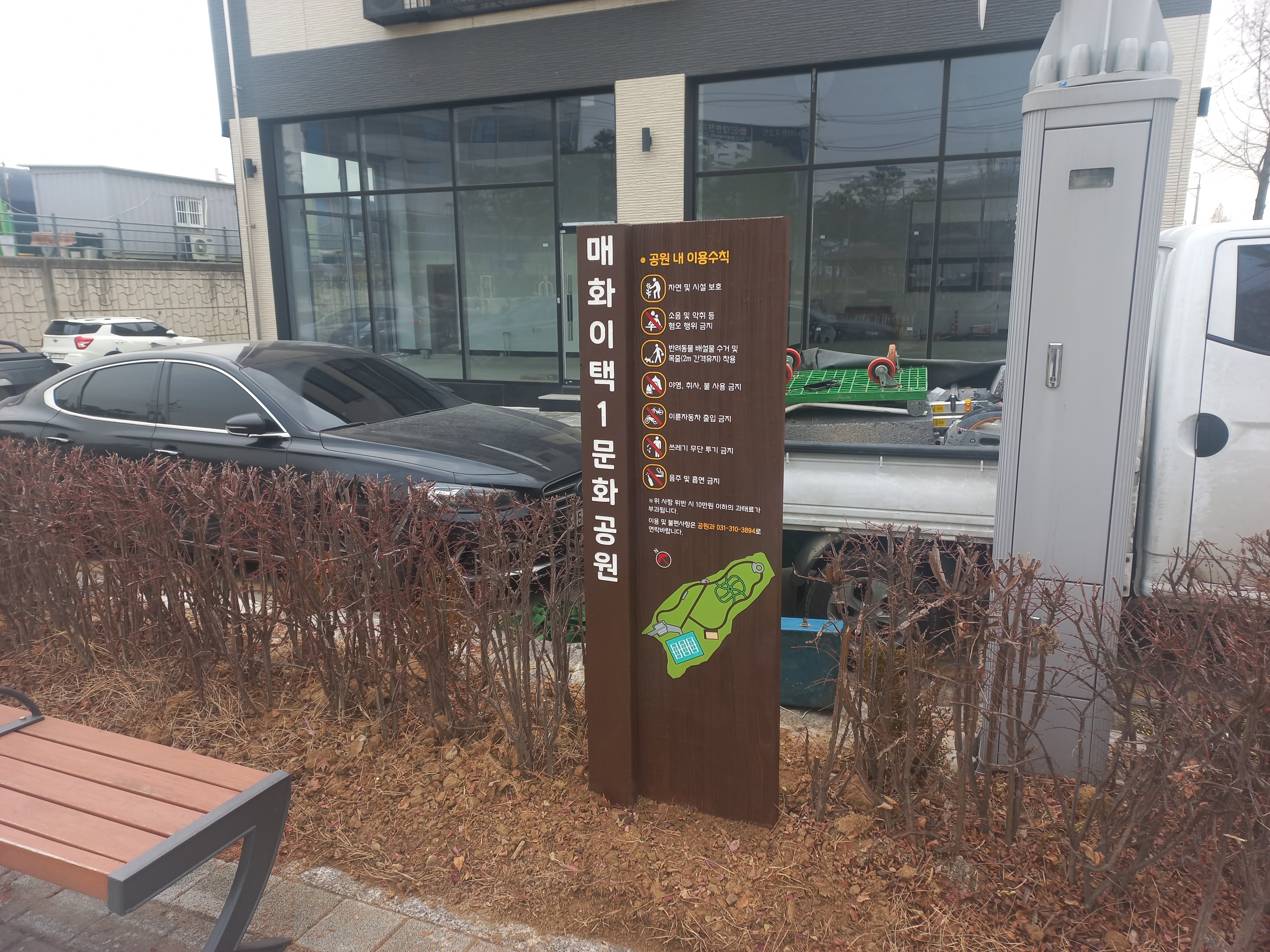 시흥 매화산업단지 - 종합·시설·방향안내판