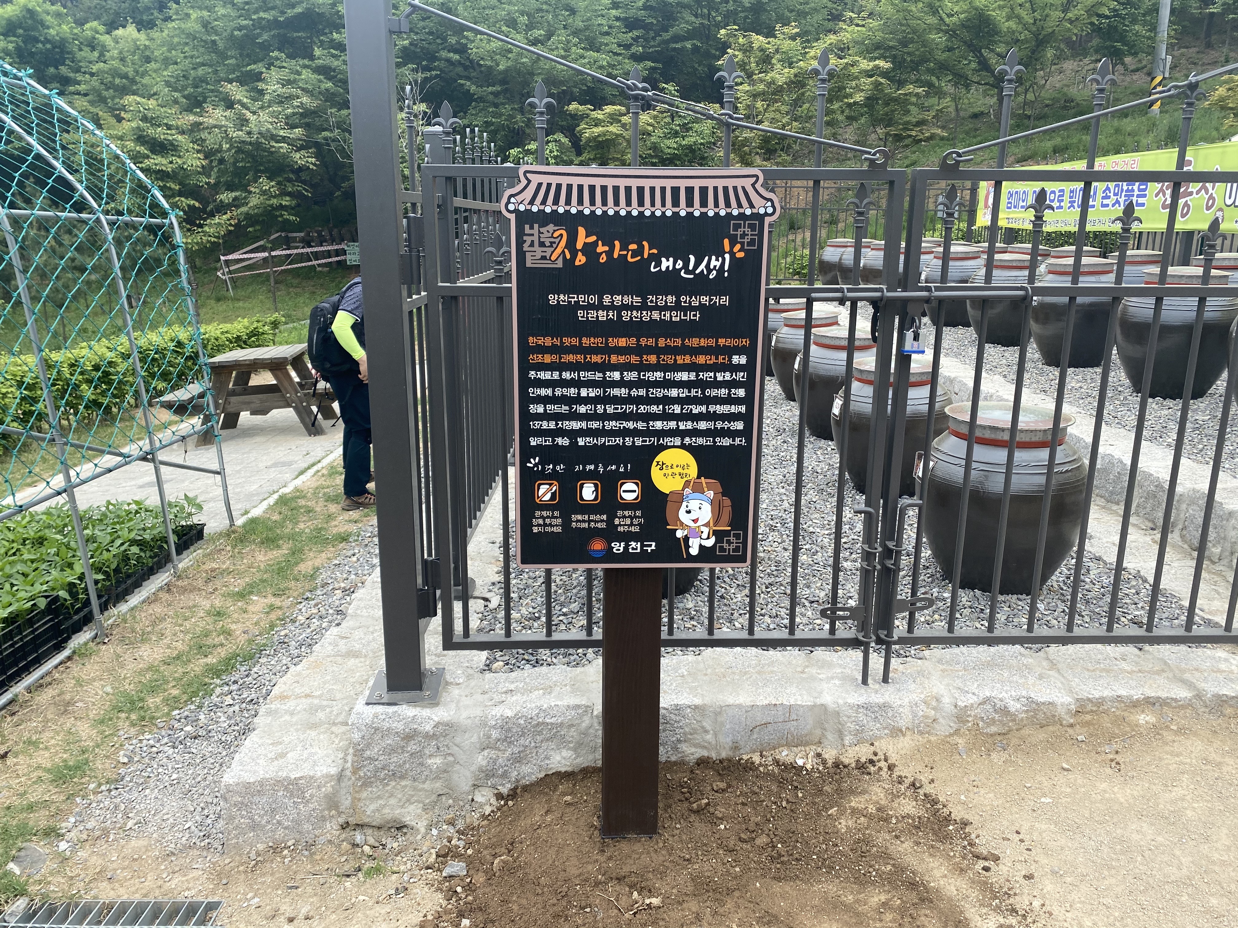 양천구 - 시설안내판