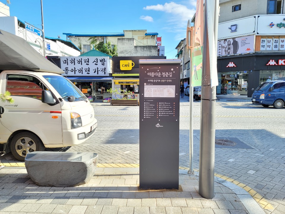 세종시 조치원읍 - 문화재안내판